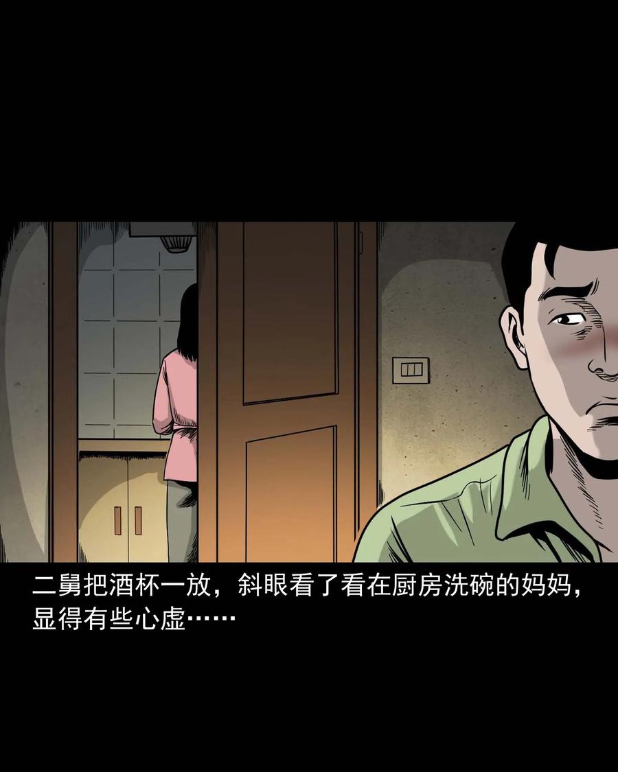 335 额头上的疤10