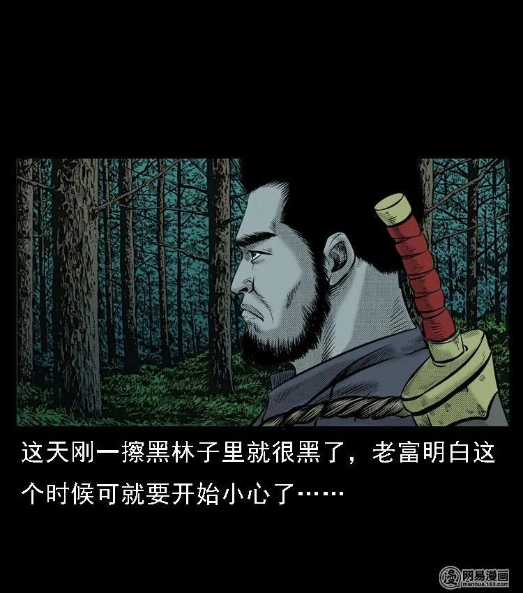 51 富一刀战黄妖（上）27