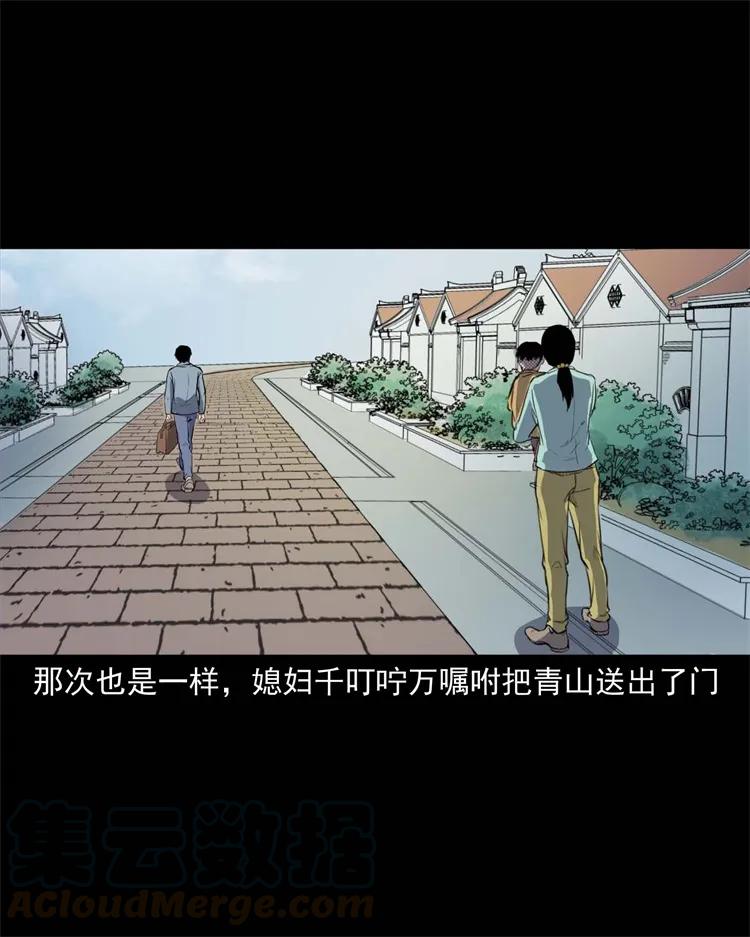 254 瘟神4