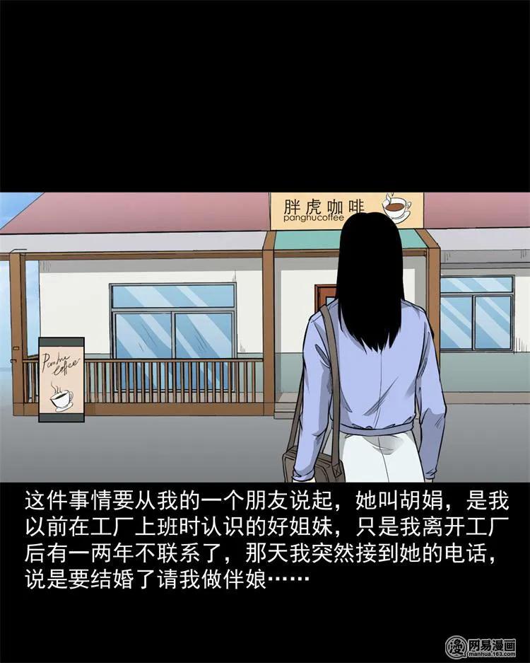248 伴娘1