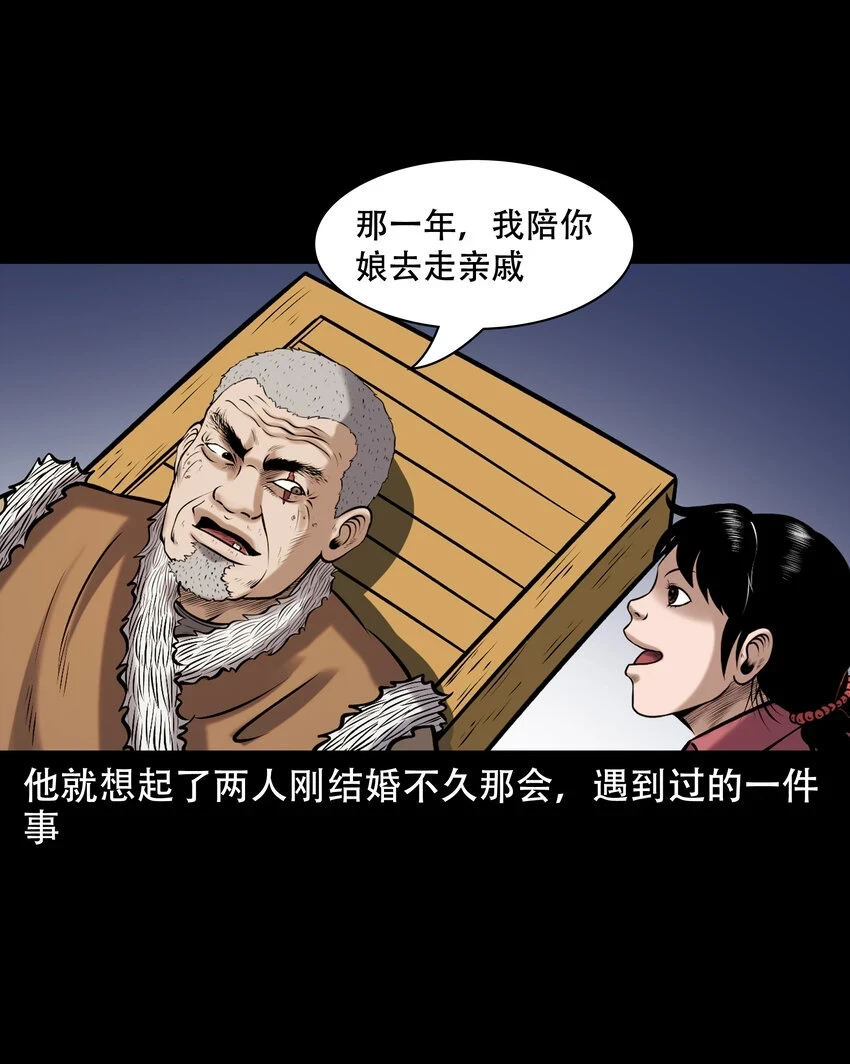 658 老烟鬼169话3