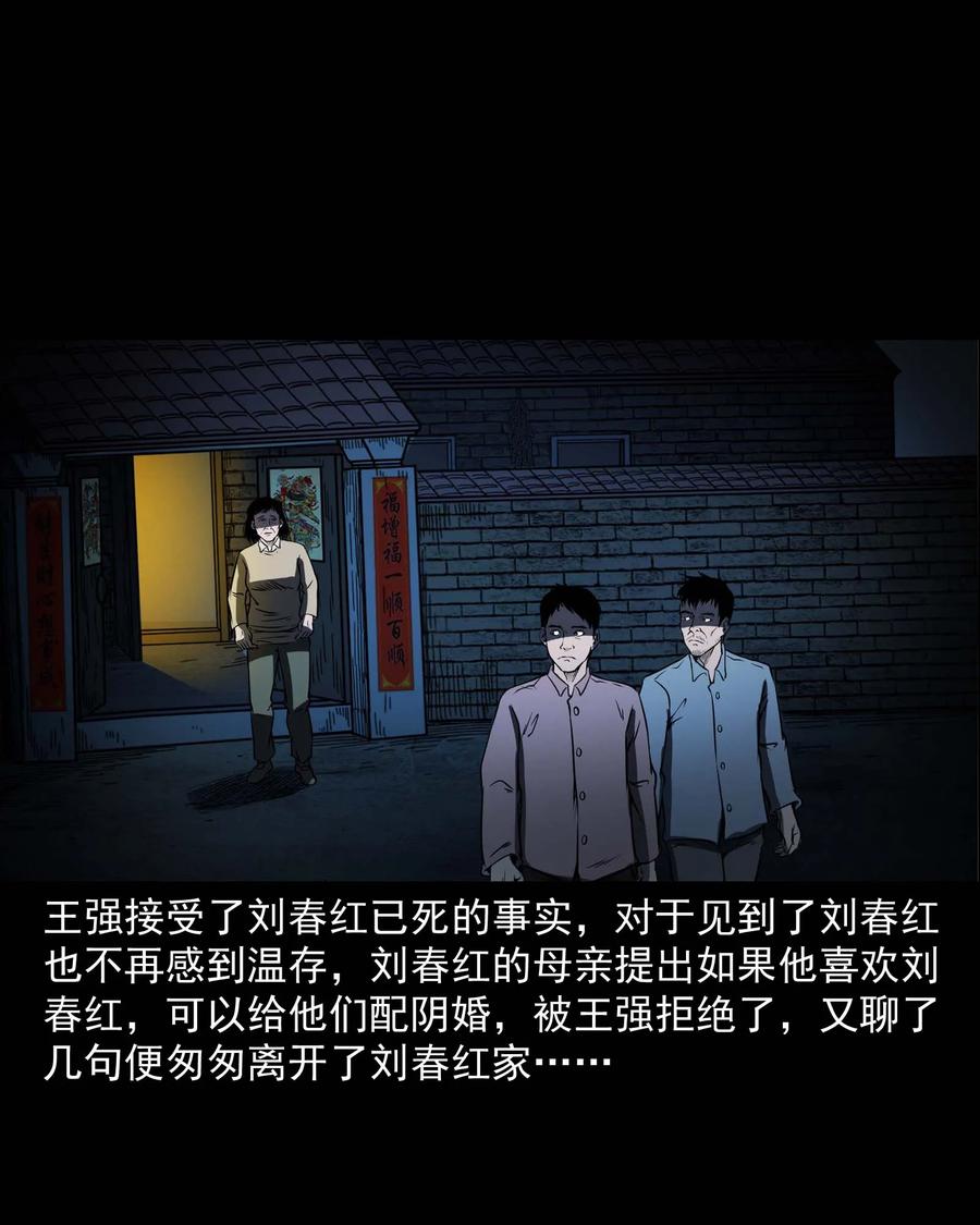 295 司机王强的故事50