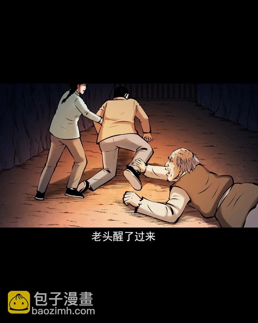659 老烟鬼170话41