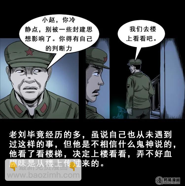 113 林家宅37号（上）41