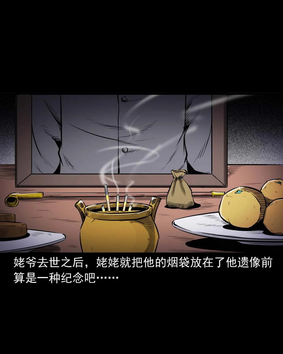 485 被上身的姨夫10