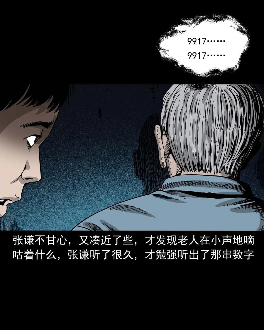 416 可疑的数字29