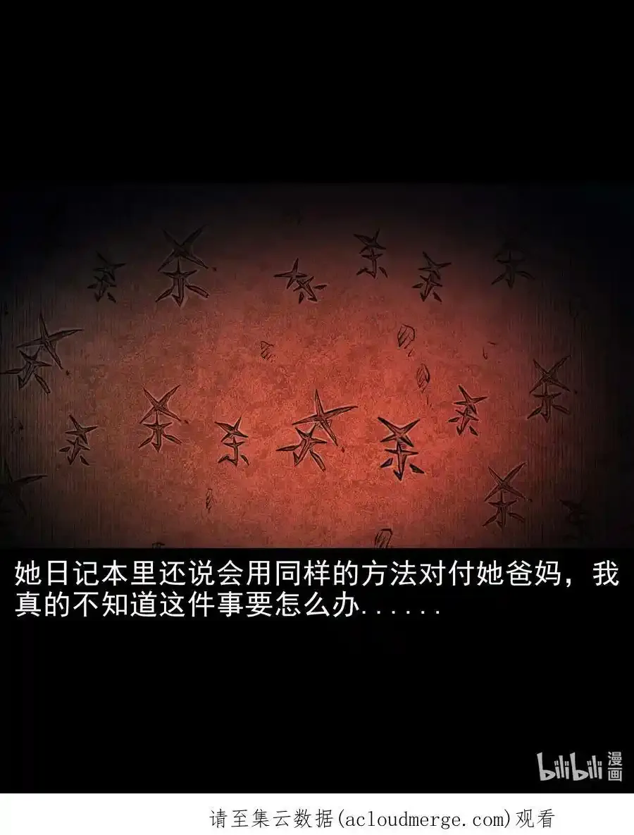 626 发小的秘密50