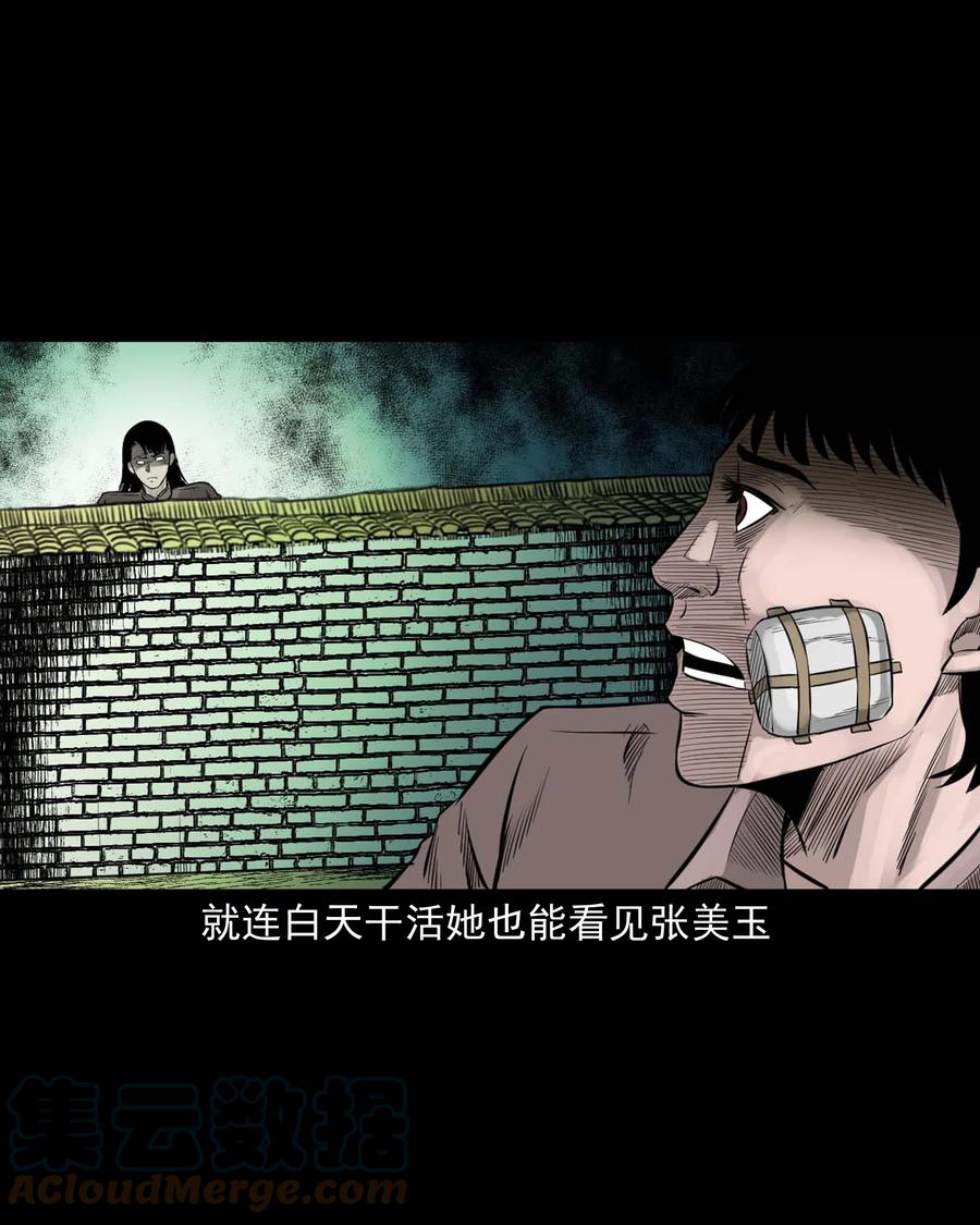 533 下毒咒36