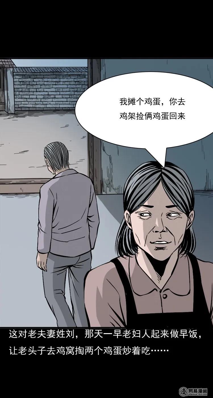 144 马疯子师徒捉妖（上）50