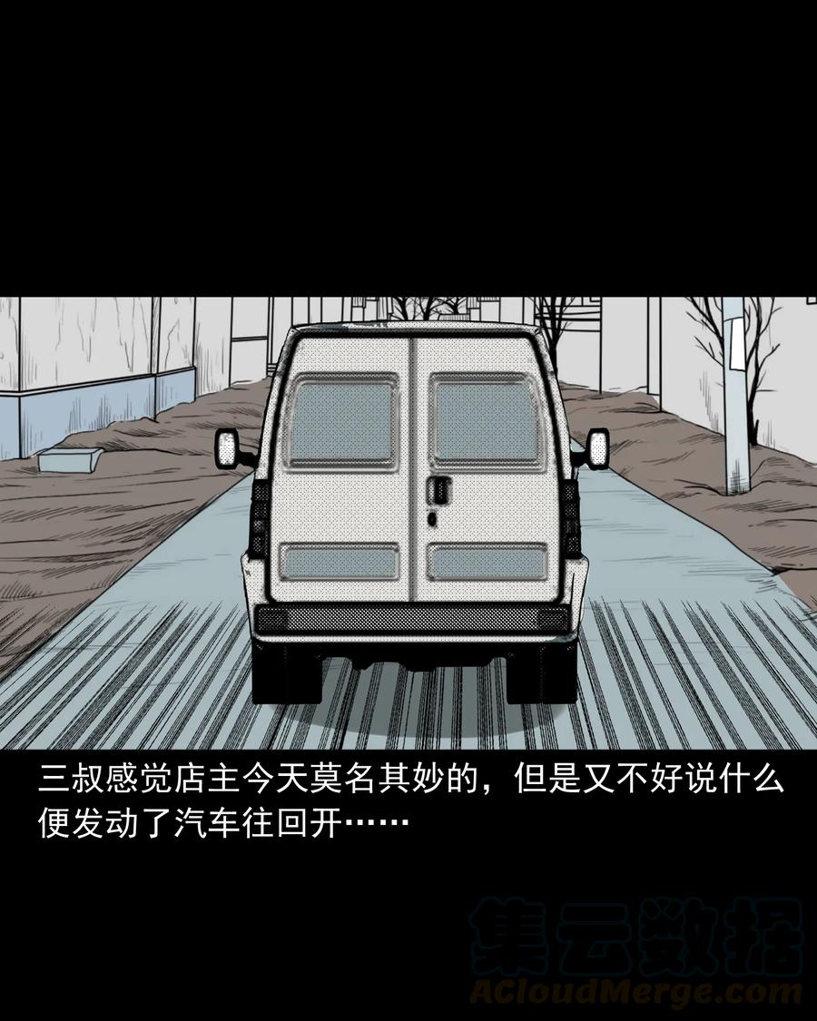 279 三叔的故事20