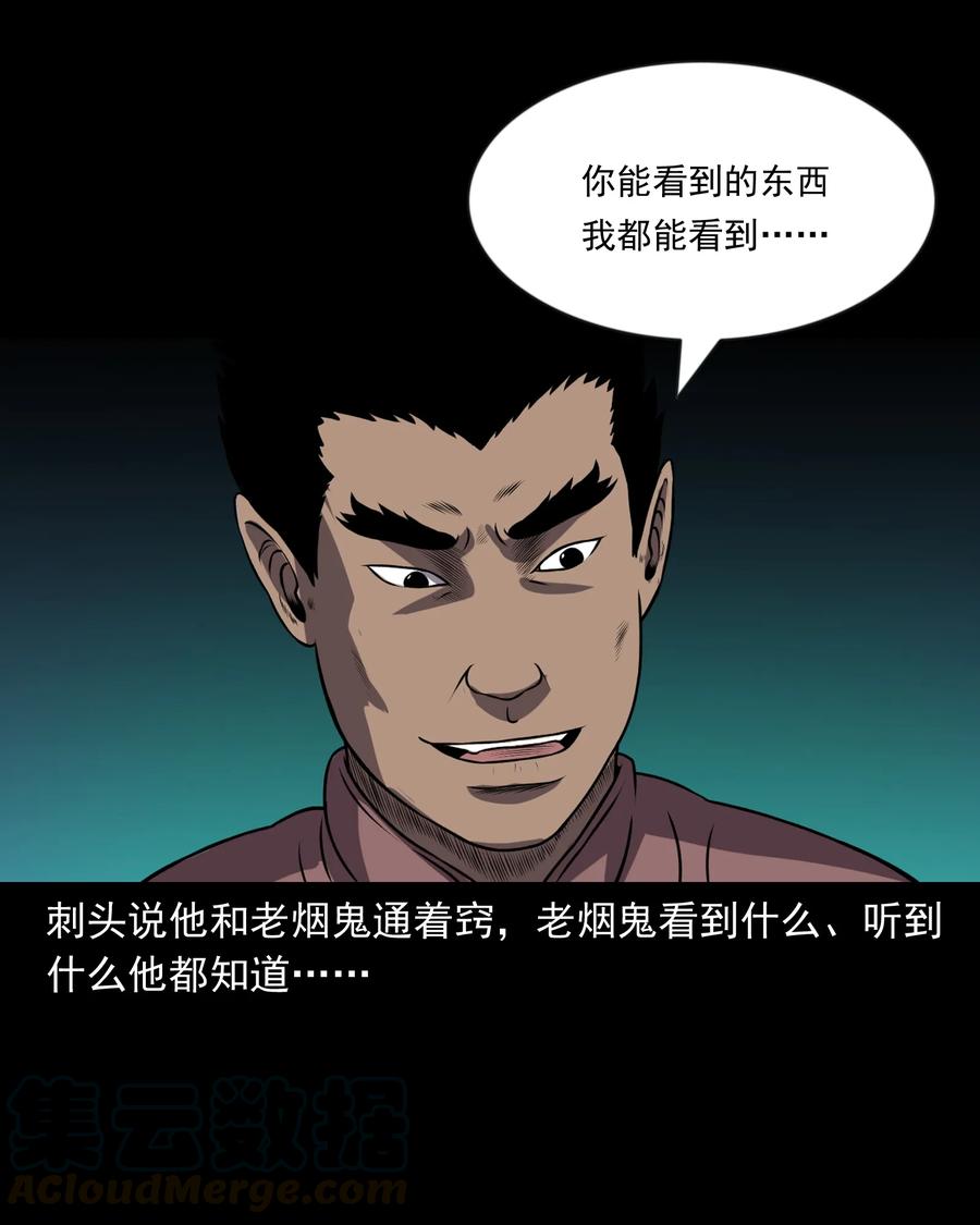 363 老烟鬼（二十）44