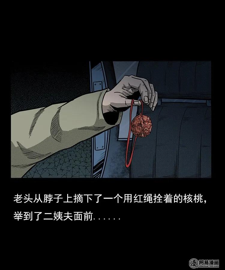 94 救命核桃30