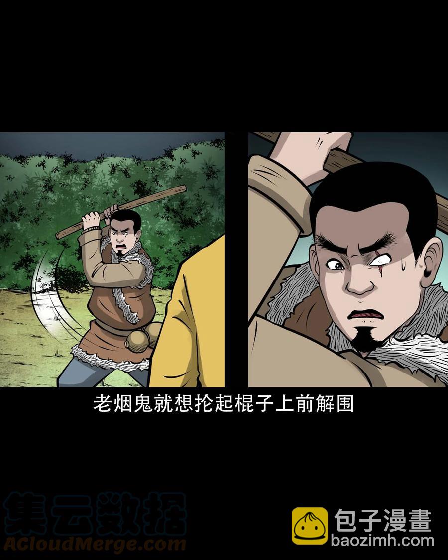 579 老烟鬼127话42