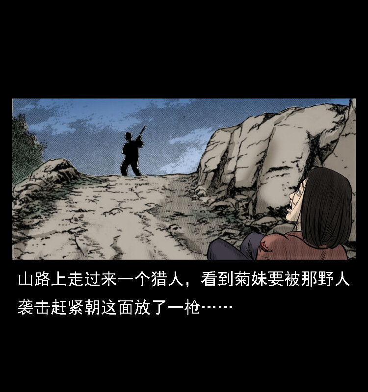 16 神农架野人66