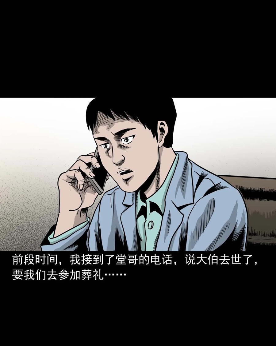 339 大伯的葬礼2