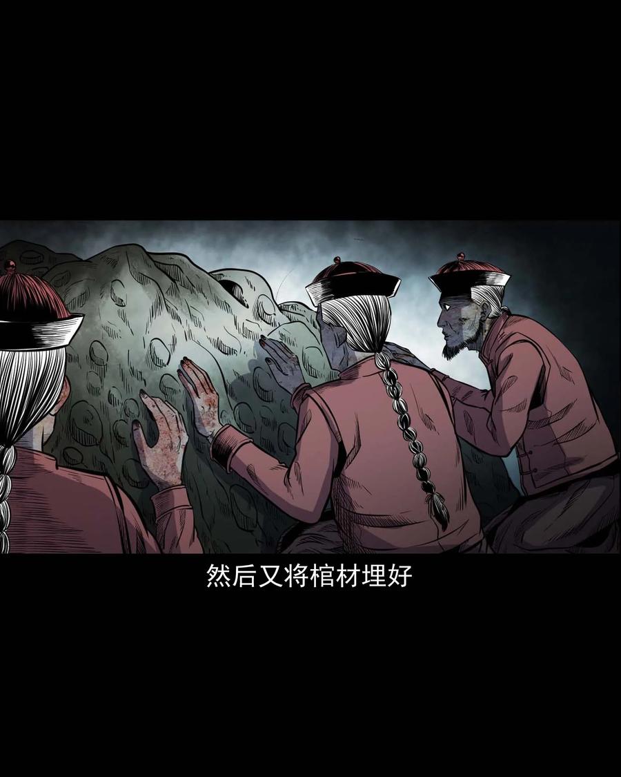 308 鬼抬轿51