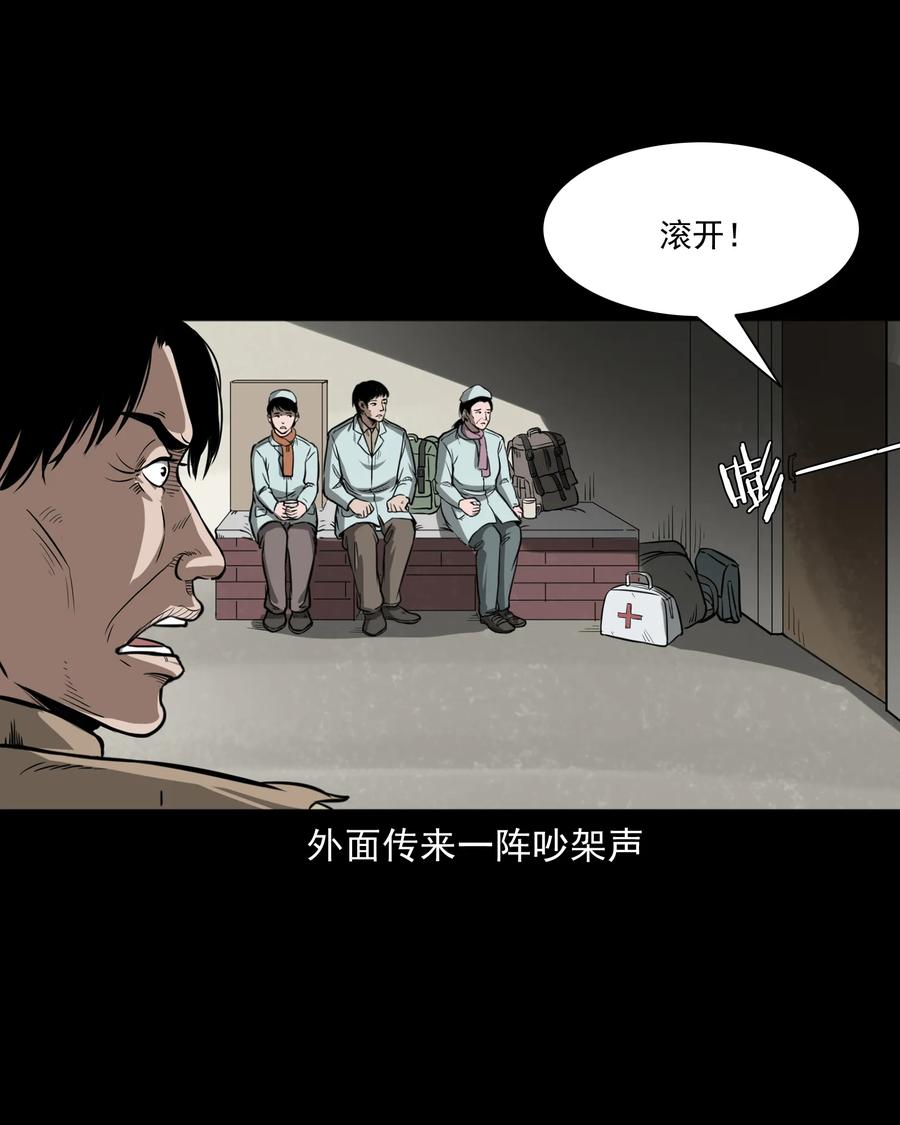 313 疯病10