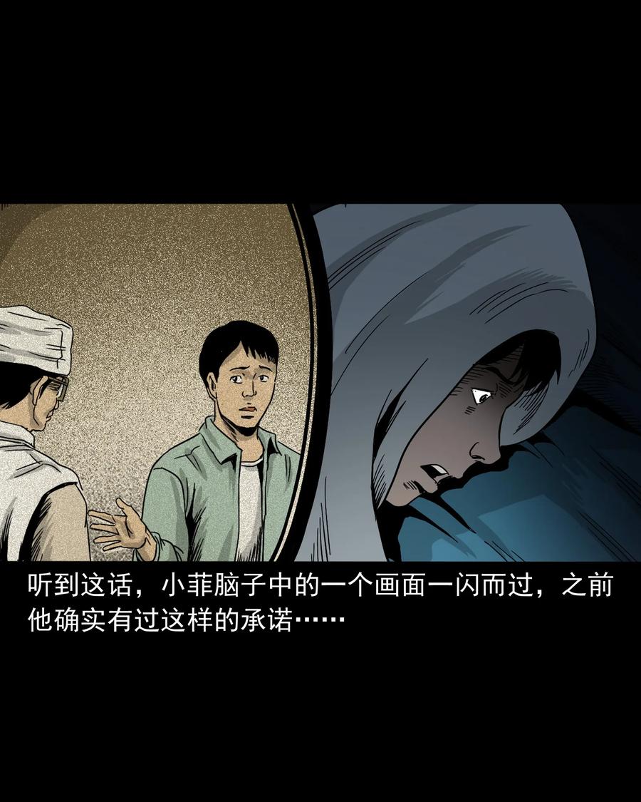 392 助鬼为乐71
