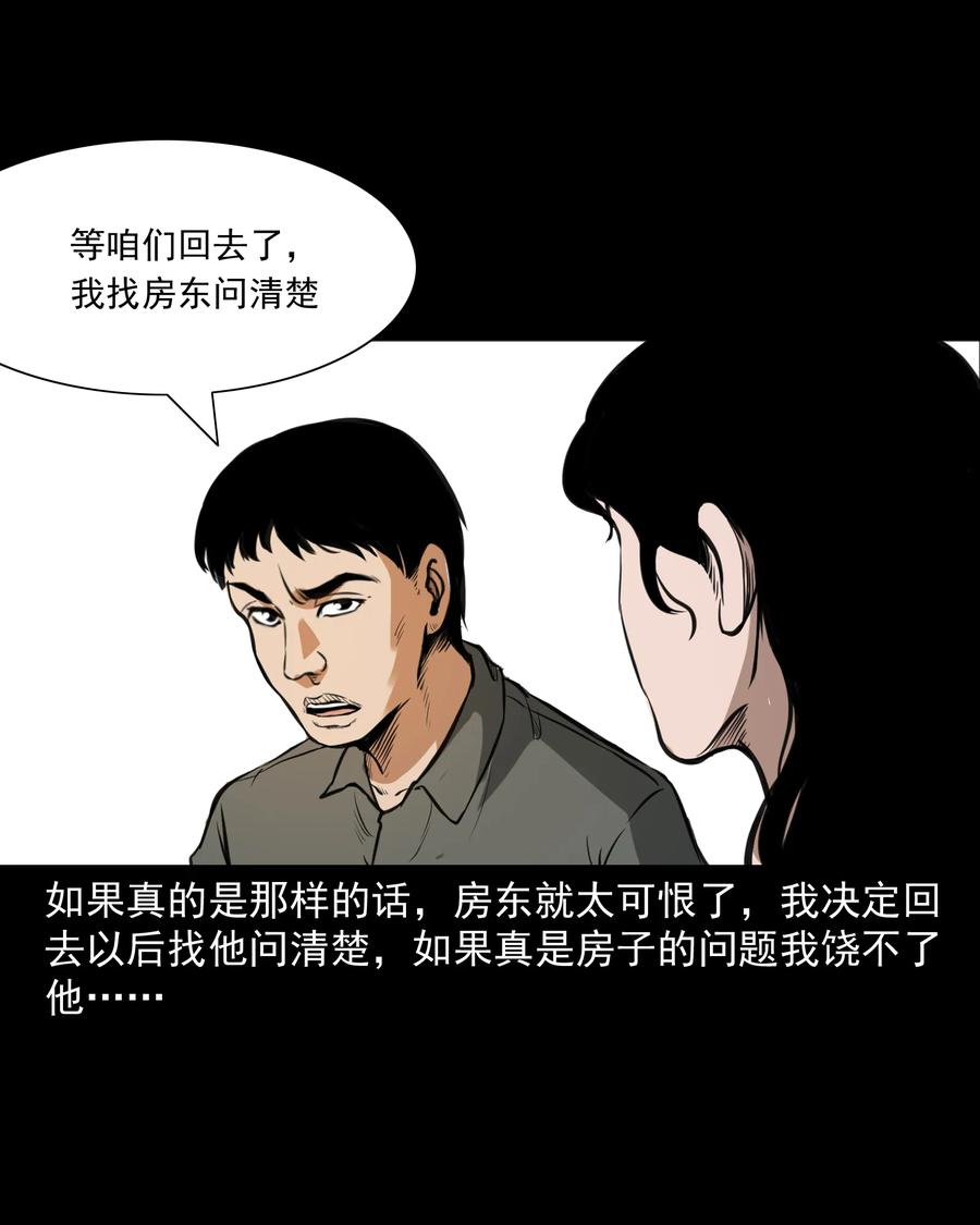 277 不干净的屋子46