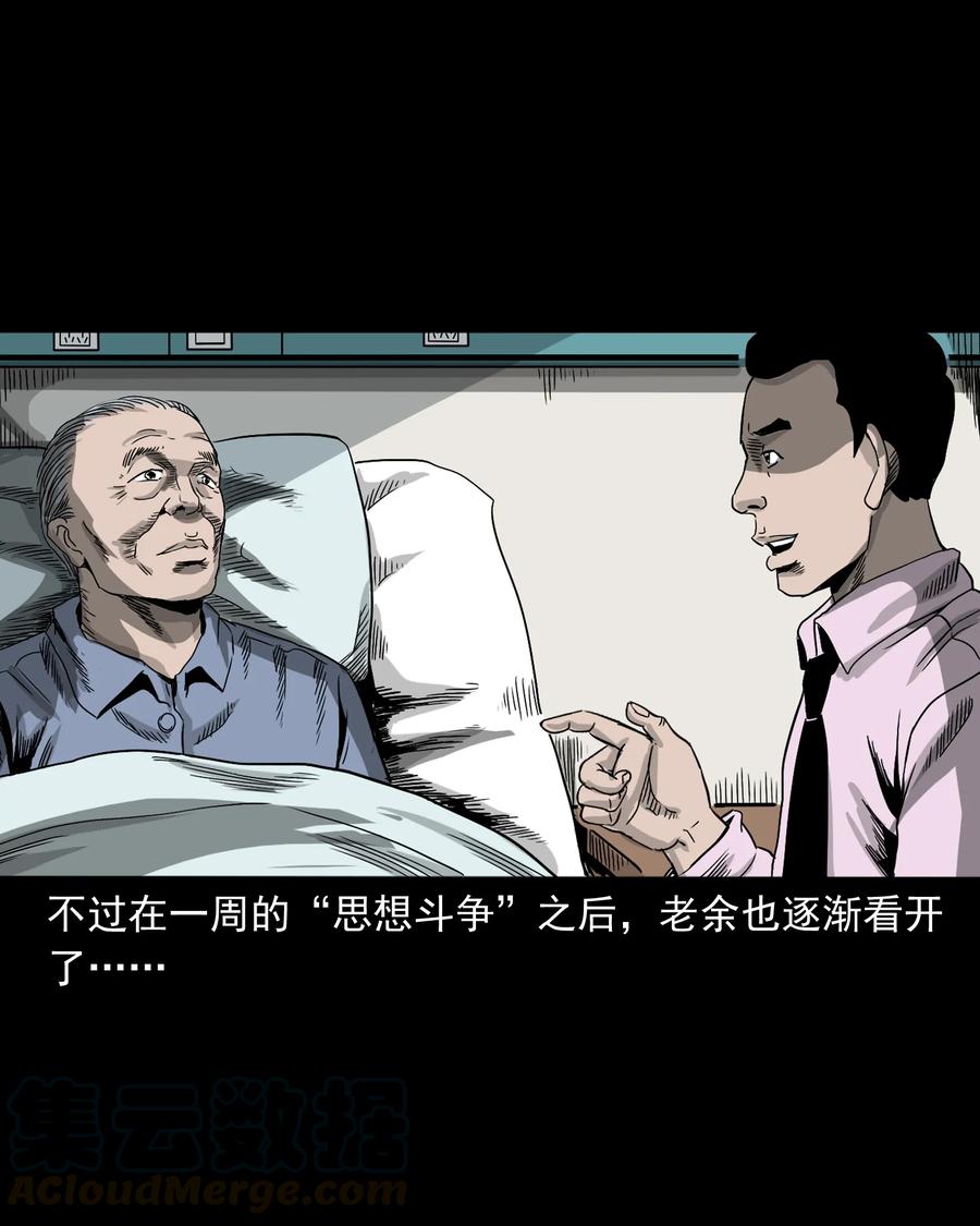 388 叶落归根4