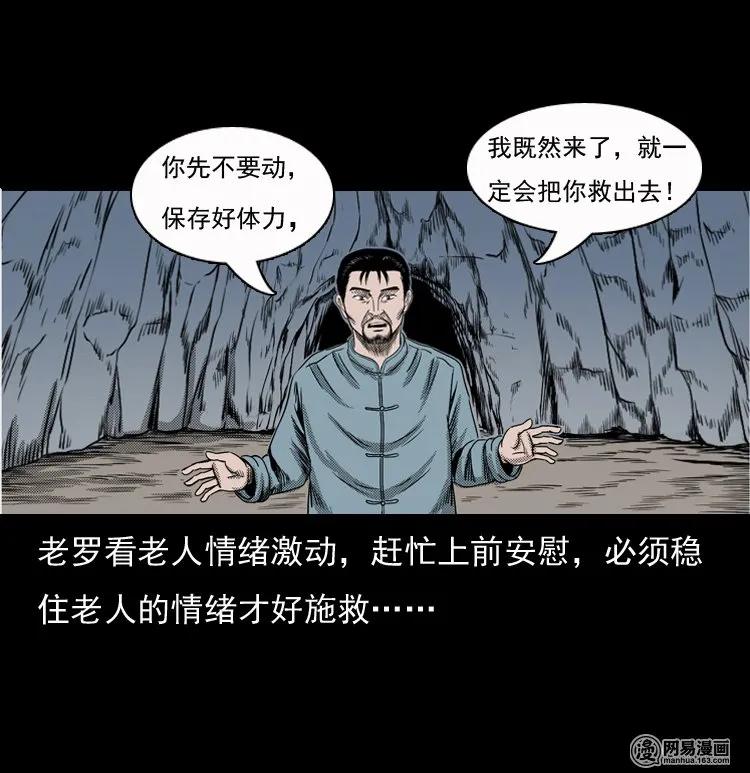 129 赤脚医生之换魂（一）21