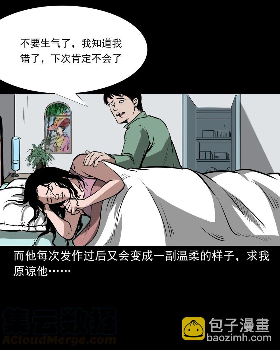 223 我的前男友30