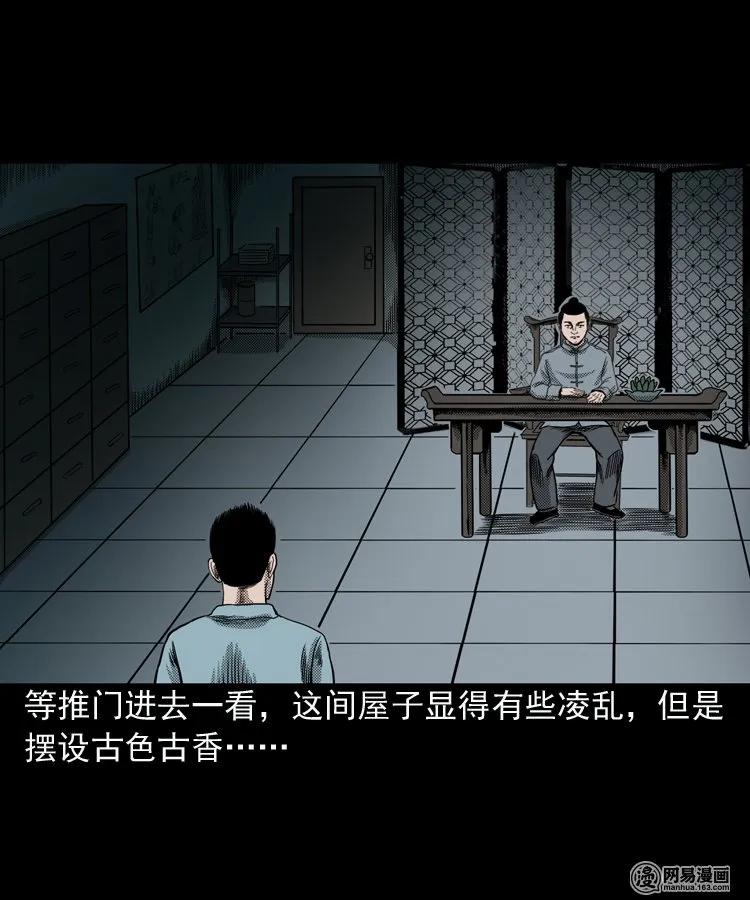 154 鬼眼烙（上）62