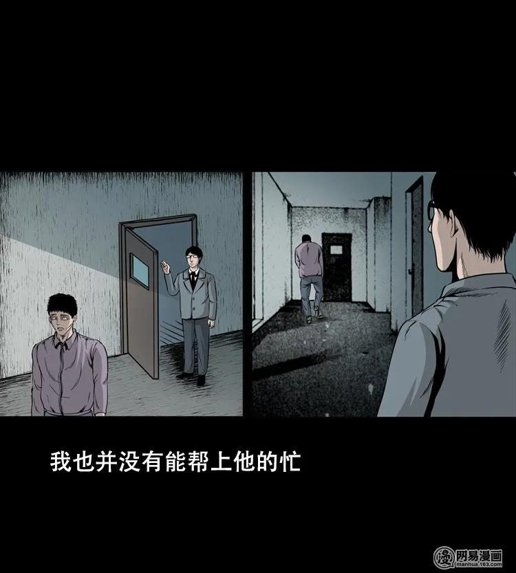 125 噩梦缠身43