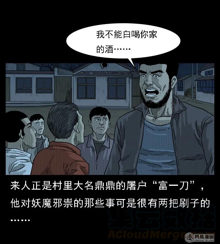 45 富一刀降妖40