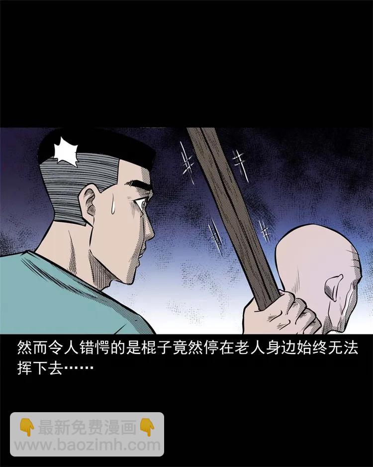 269 抱错骨灰盒33