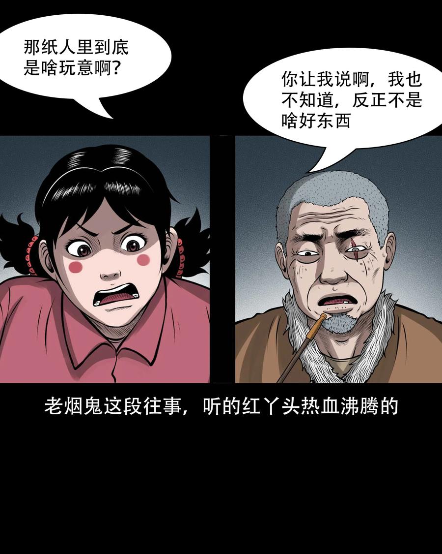569 老烟鬼121话71