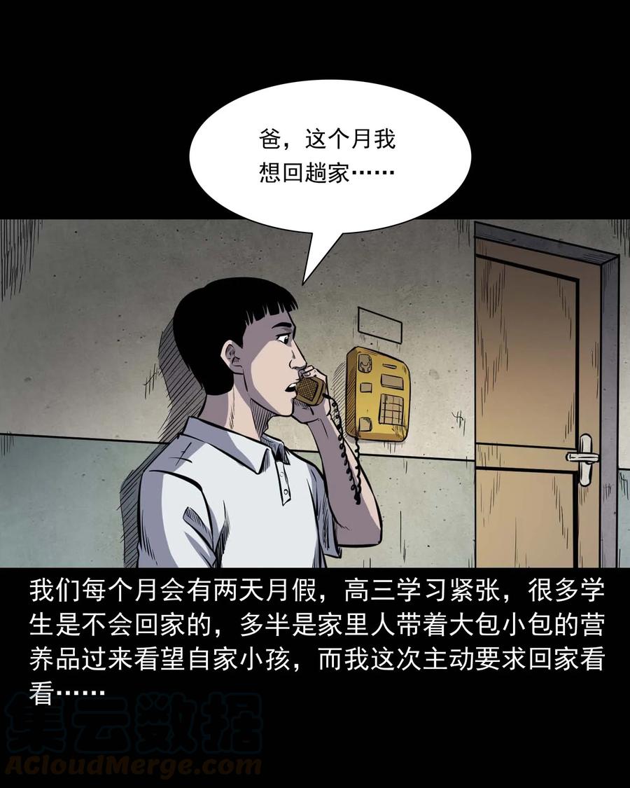325 招魂32