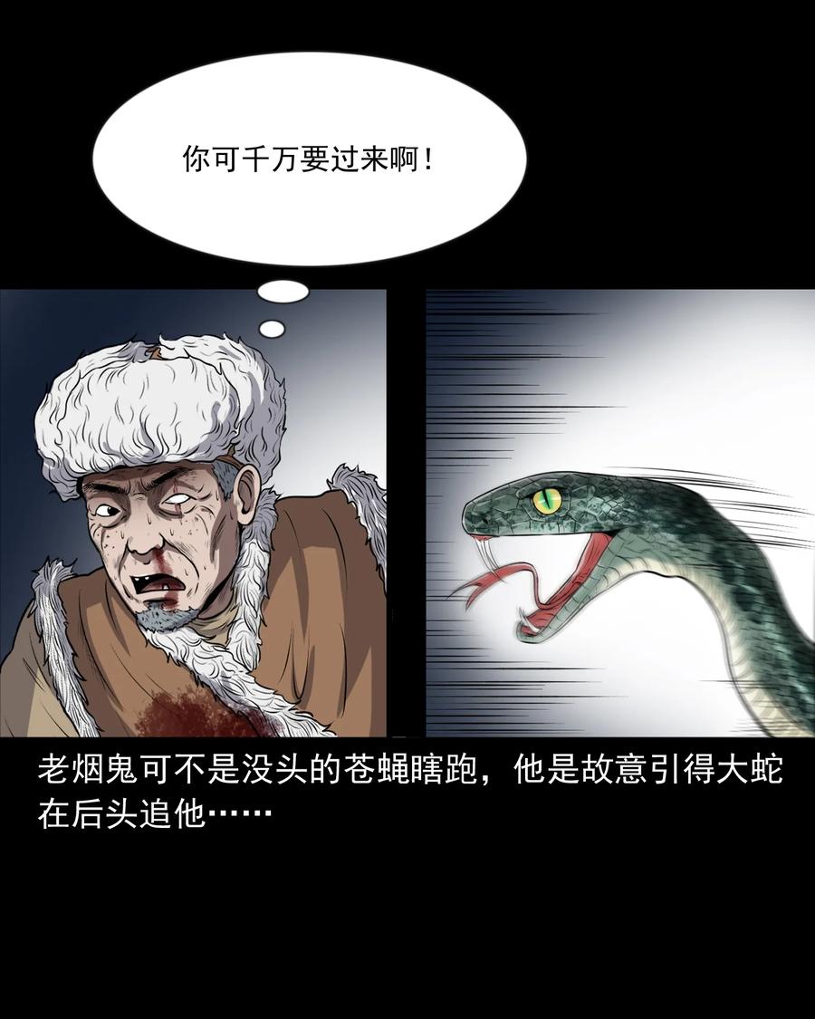 359 老烟鬼（十八）21