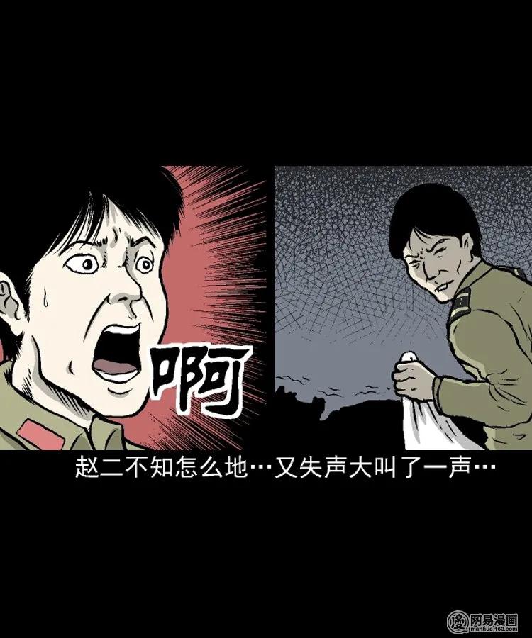 208 民国诡事（一）50