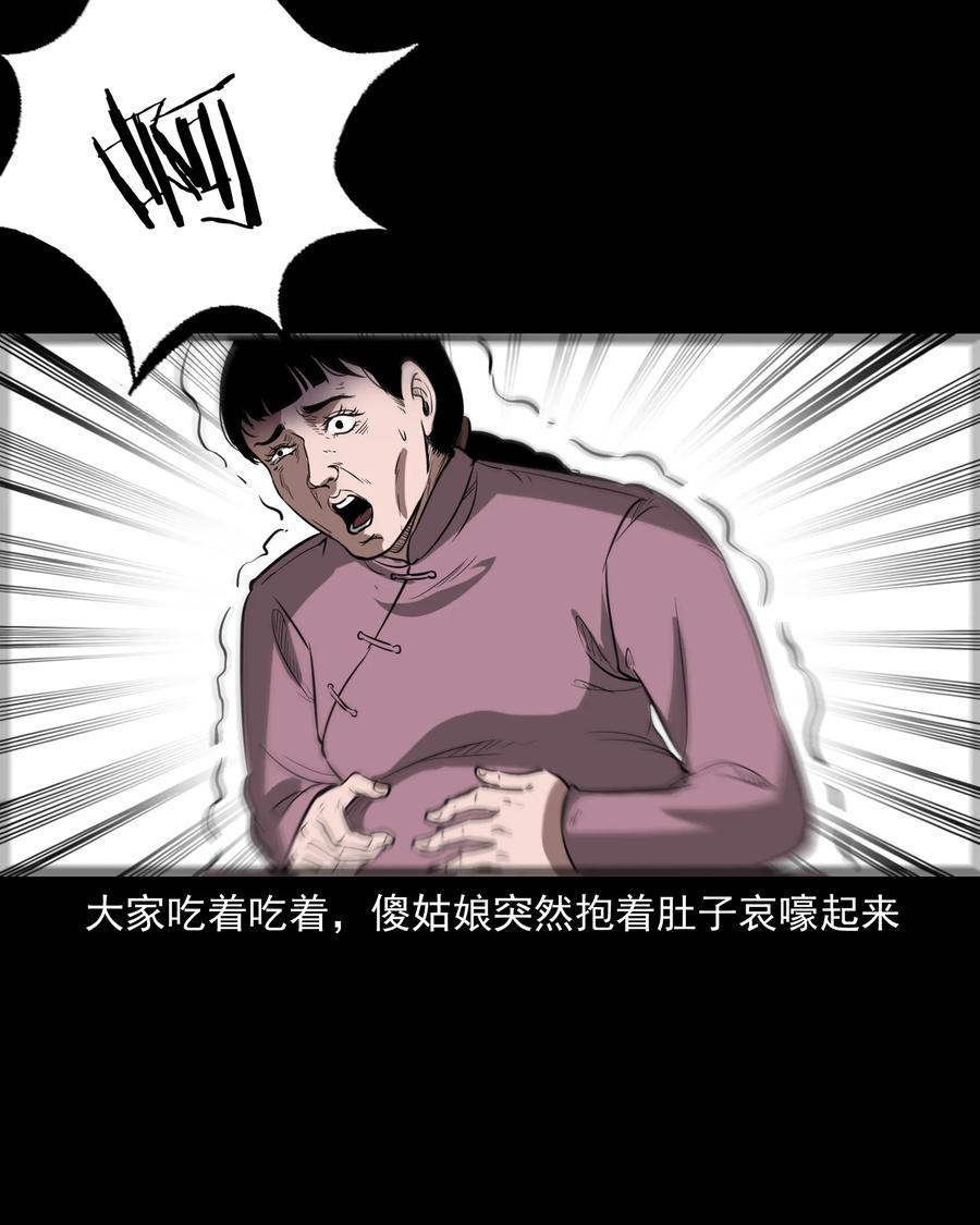 326 祖宗眼43