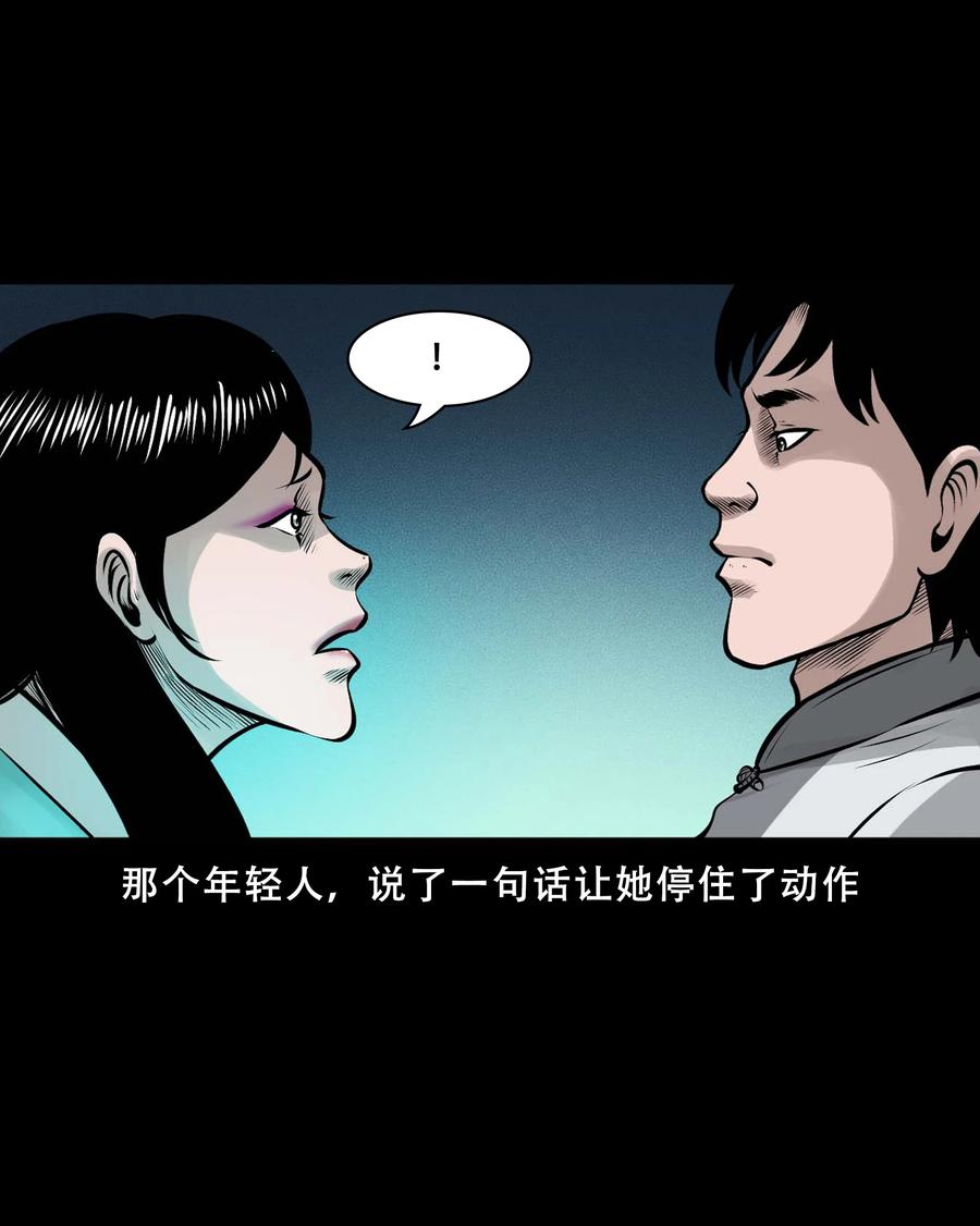 550 老烟鬼112话26