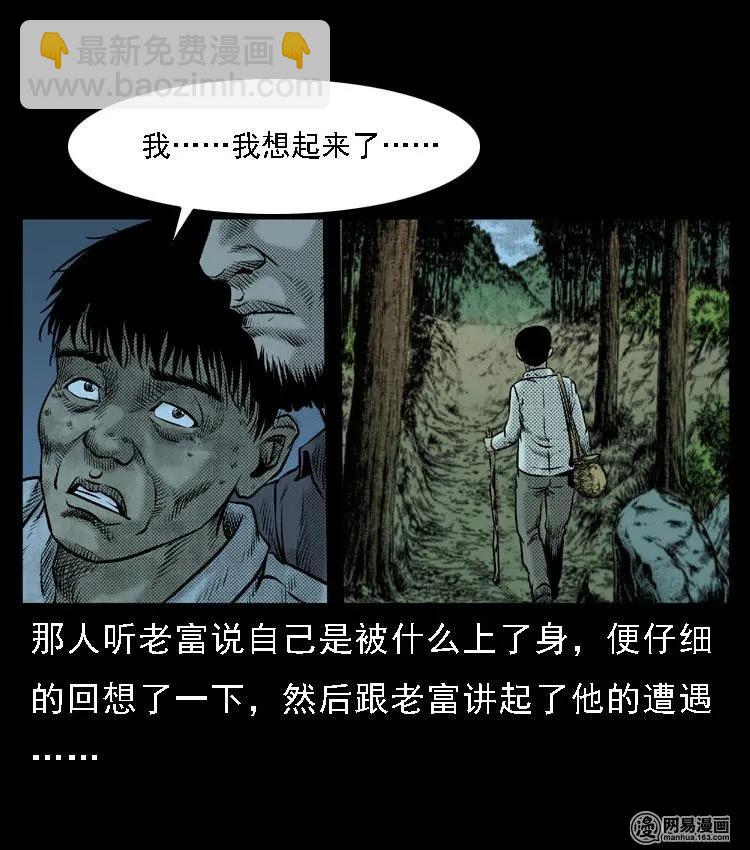 51 富一刀战黄妖（上）67