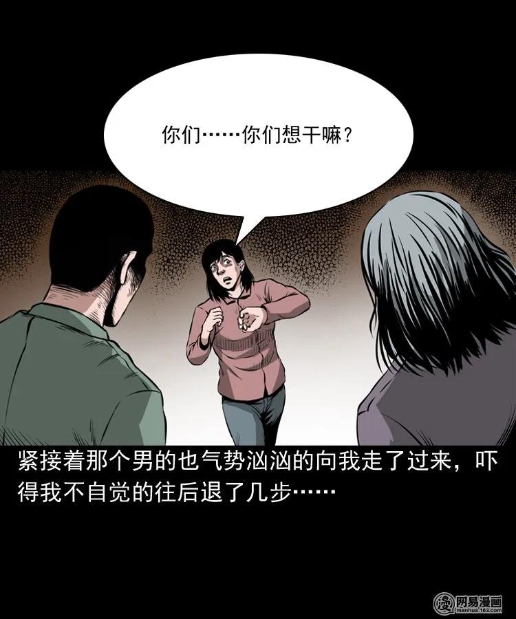 193 不速之客13