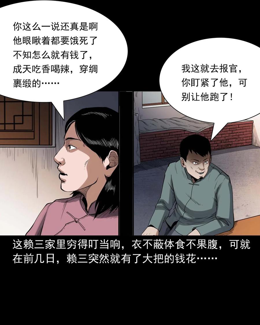 438 灰仙神偷29