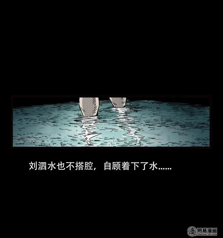 70 龙王尸（下）29