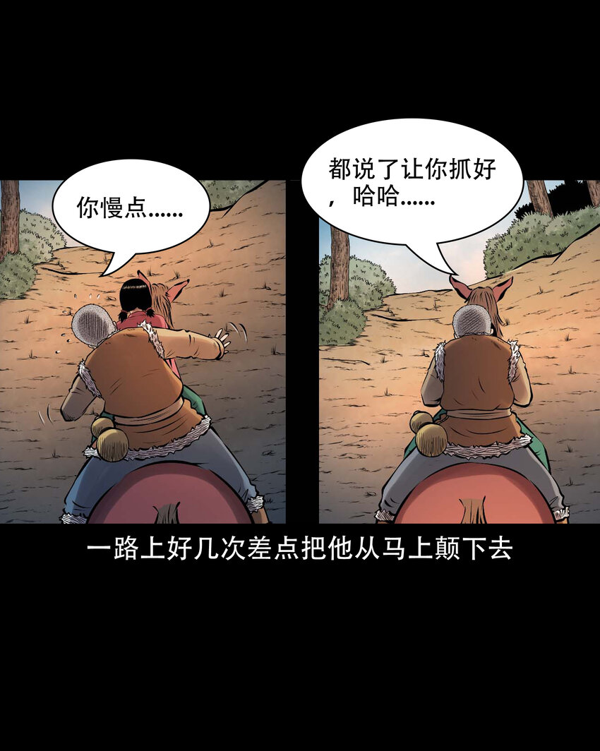 639 老烟鬼160话6