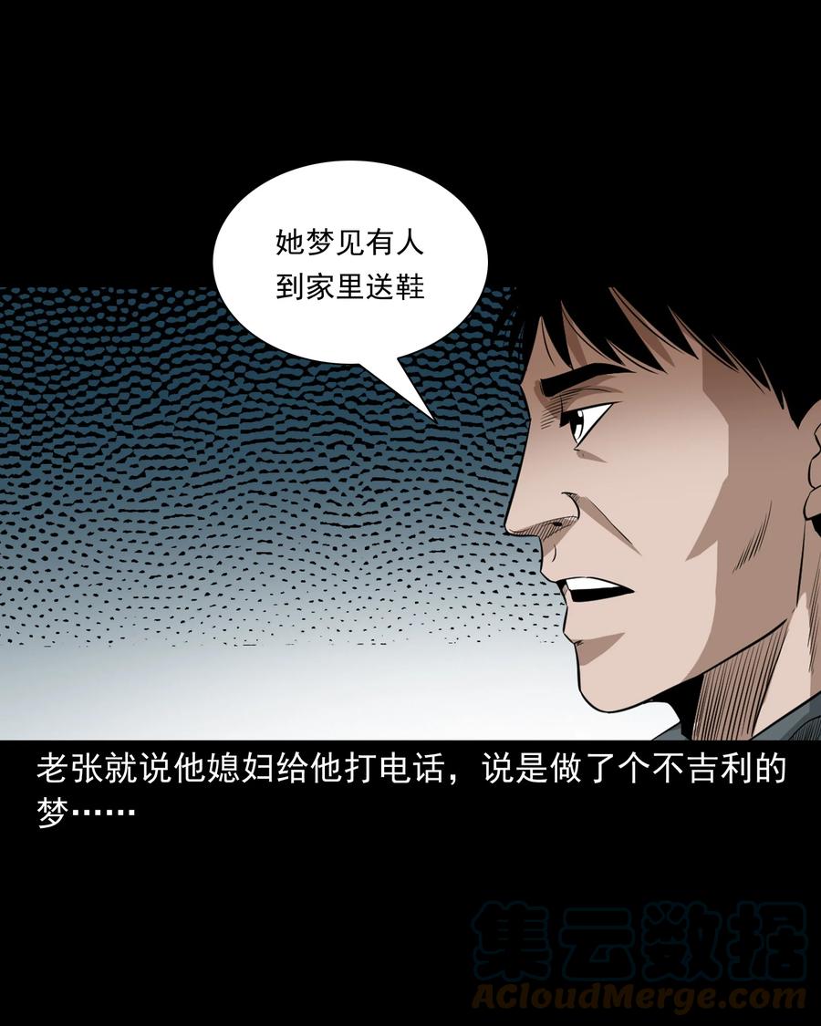 523 送邪9