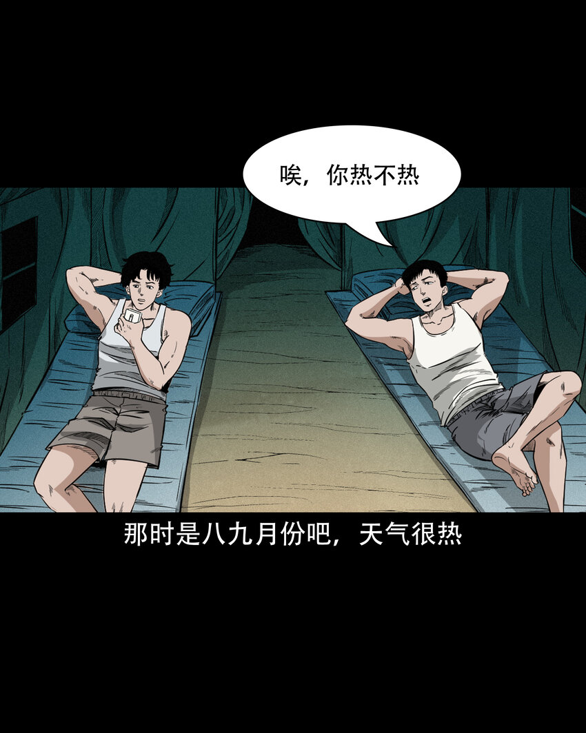 618 可怕的风俗7