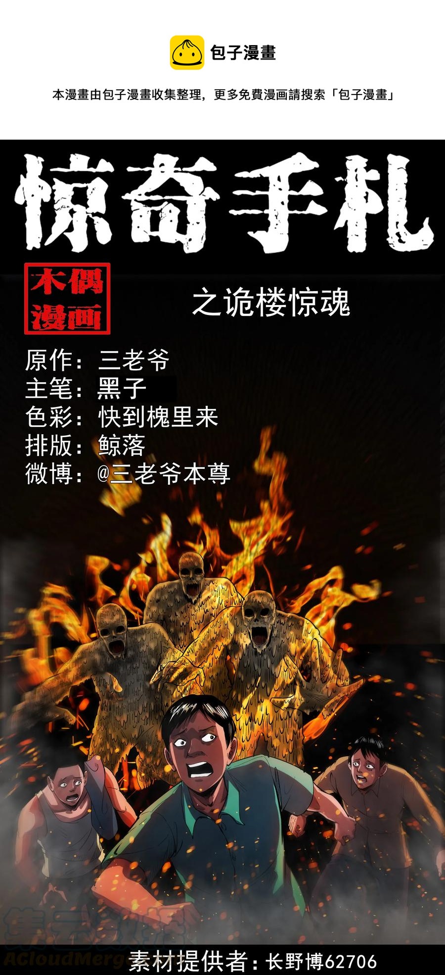 352 诡楼惊魂0