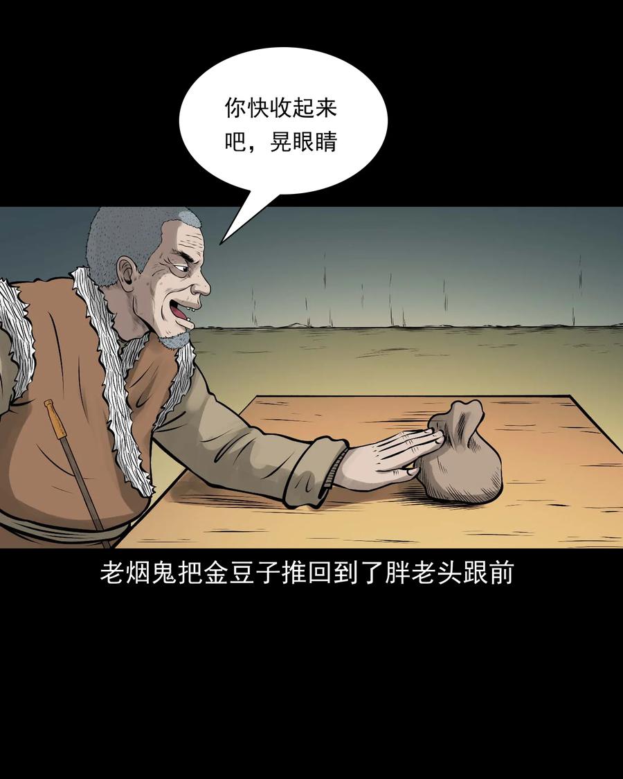 536 老烟鬼10511