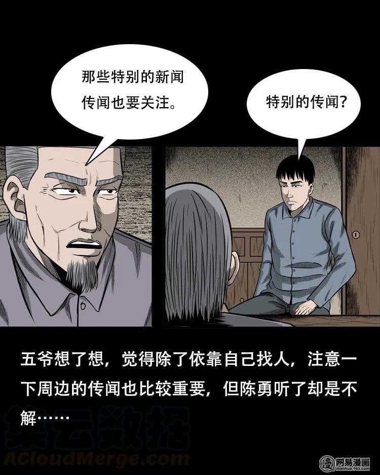 126 欲望布偶（下）28