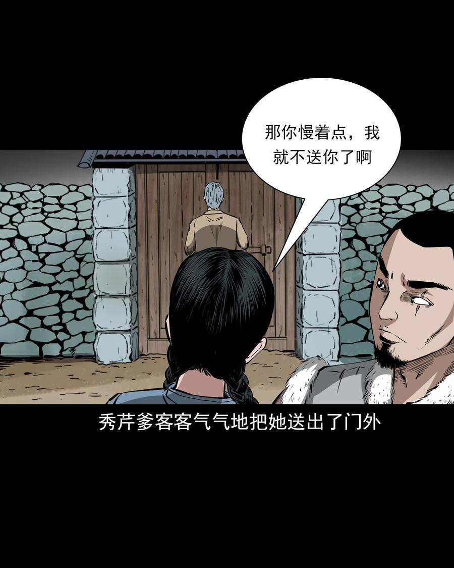 501 山神传说一10