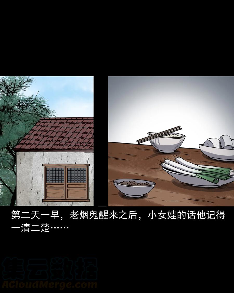 389 老烟鬼 338