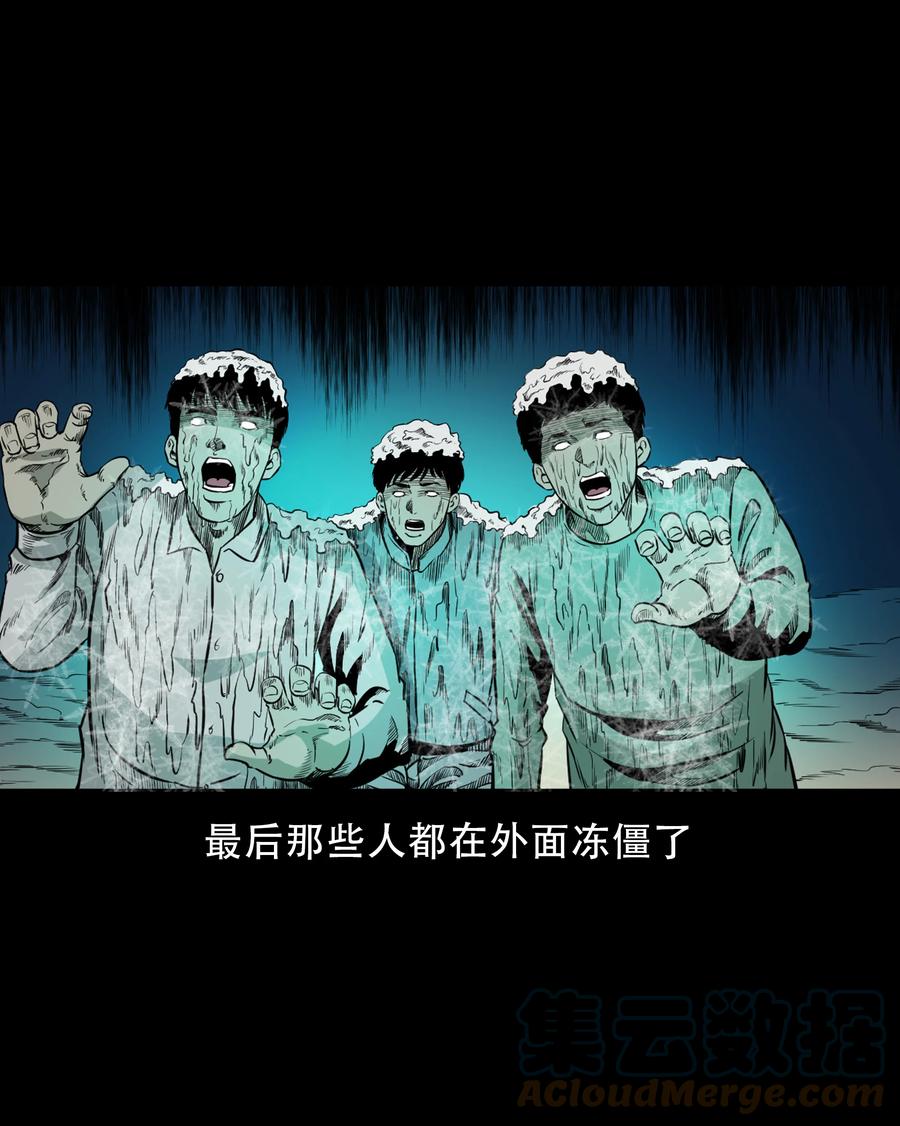 566 迷人沟惊魂66