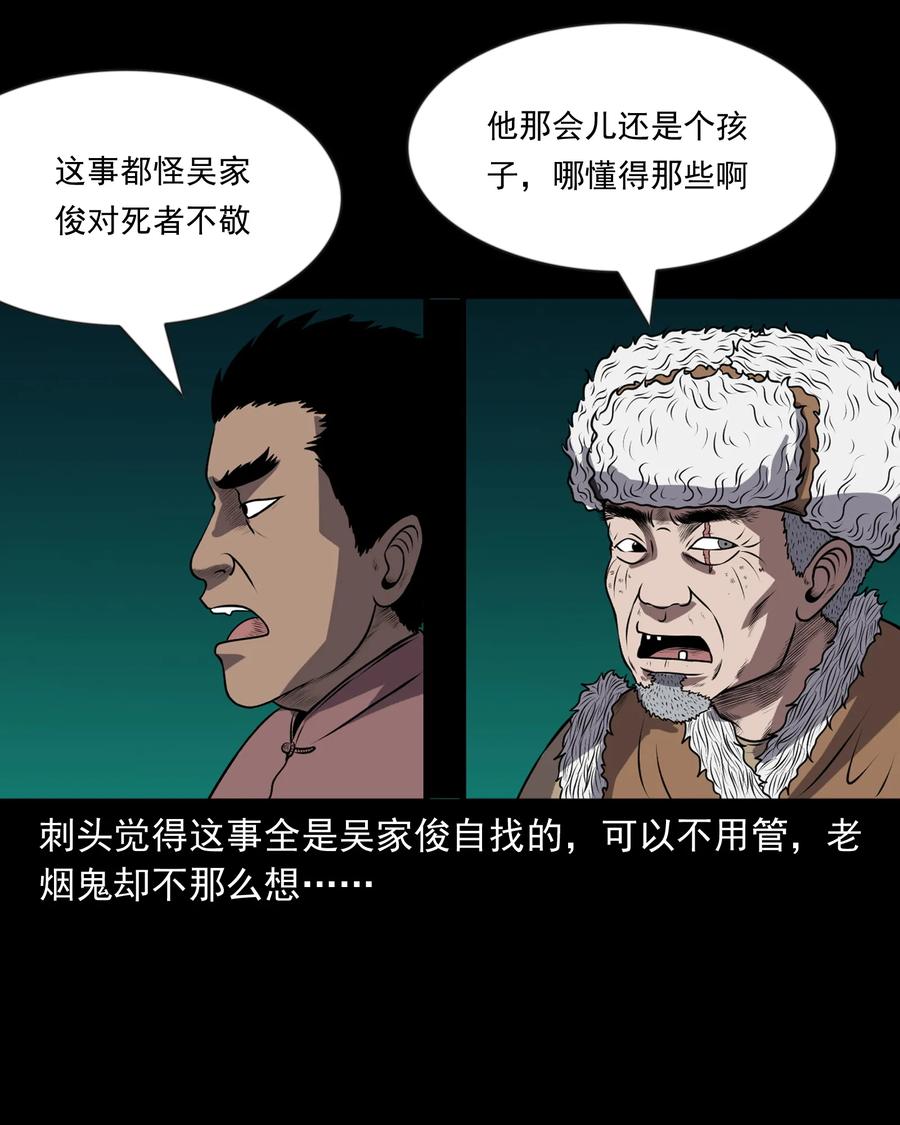 365 老烟鬼（二十一）21